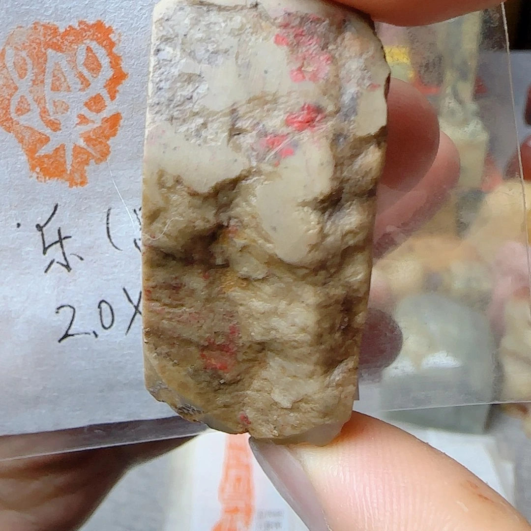 青田石印石引首章