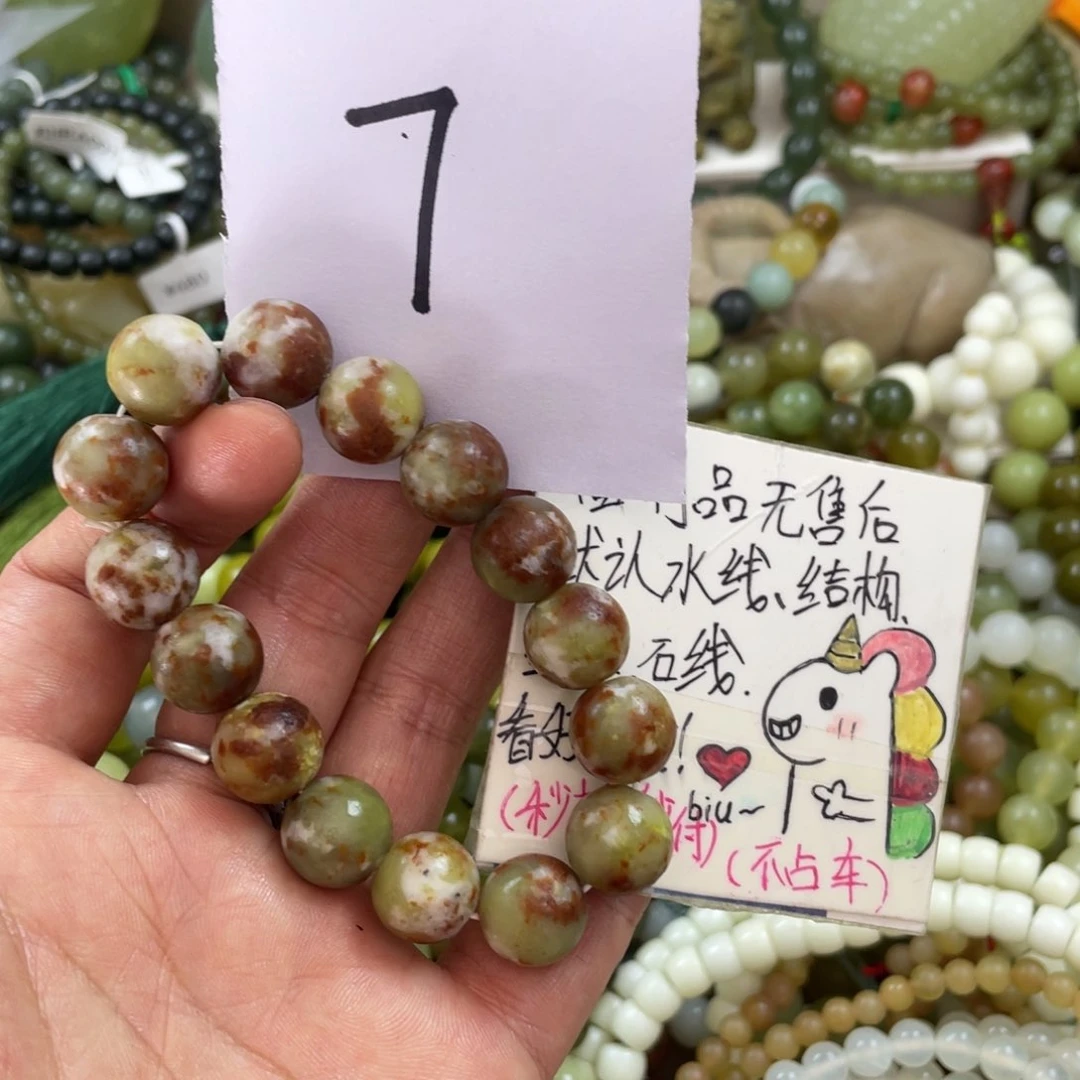 未镶嵌蛇纹石玉手链