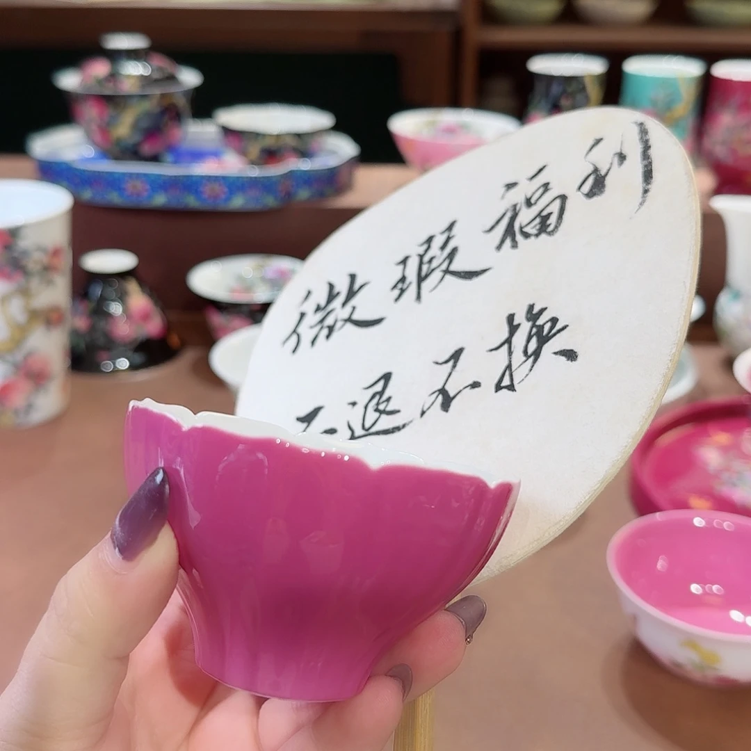 珐琅彩主人杯茶具套装