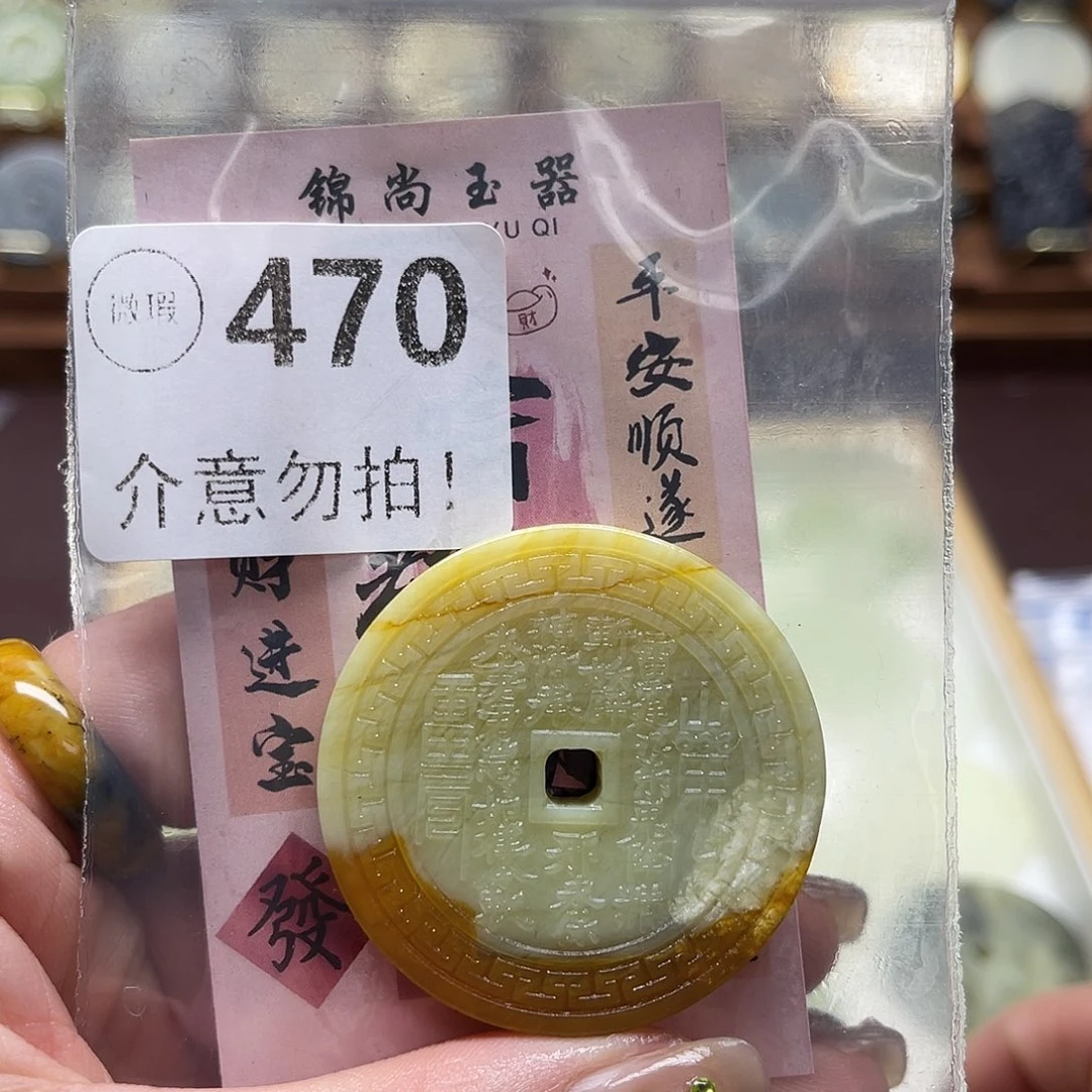 蛇纹石玉未镶嵌颈饰微瑕