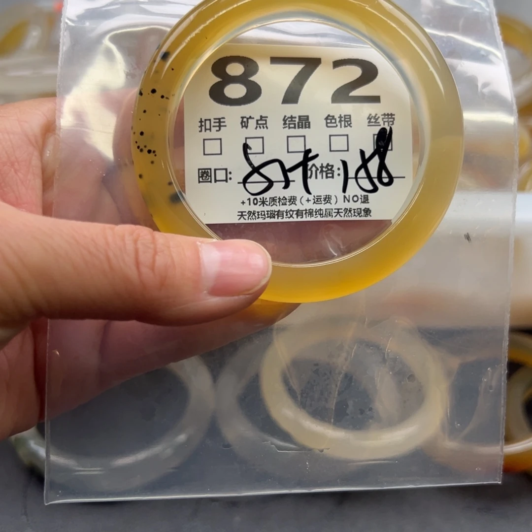 玛瑙/玉髓手镯未镶嵌872
