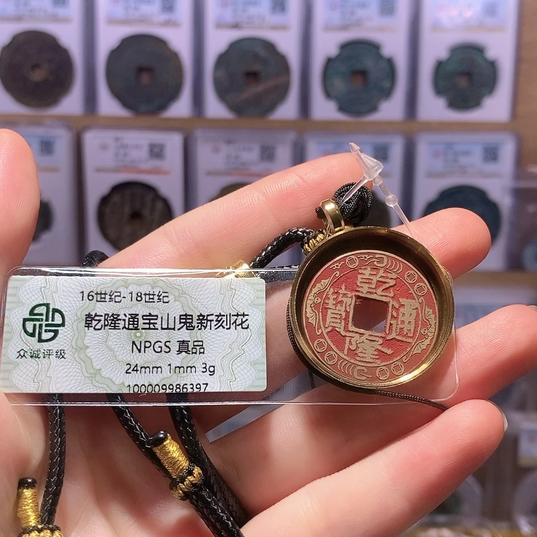 铜乾隆新刻 山花脖挂 6397
