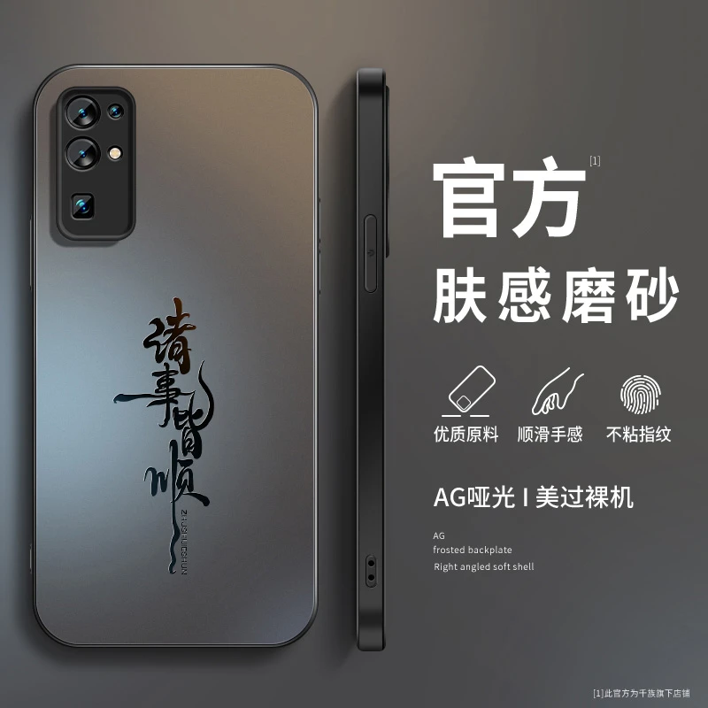 适用华为荣耀30手机壳新款30pro+磨砂硅胶皆顺30s防摔青春版外壳