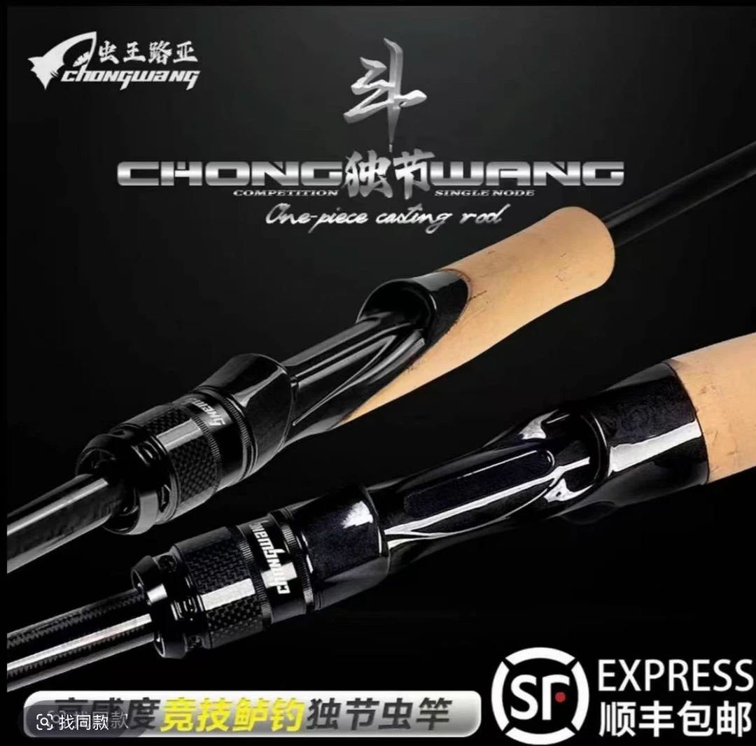 新品虫王斗独节路亚竿直柄枪柄碳素竿泛用远投虫竿翘嘴鲈鱼钓鱼竿
