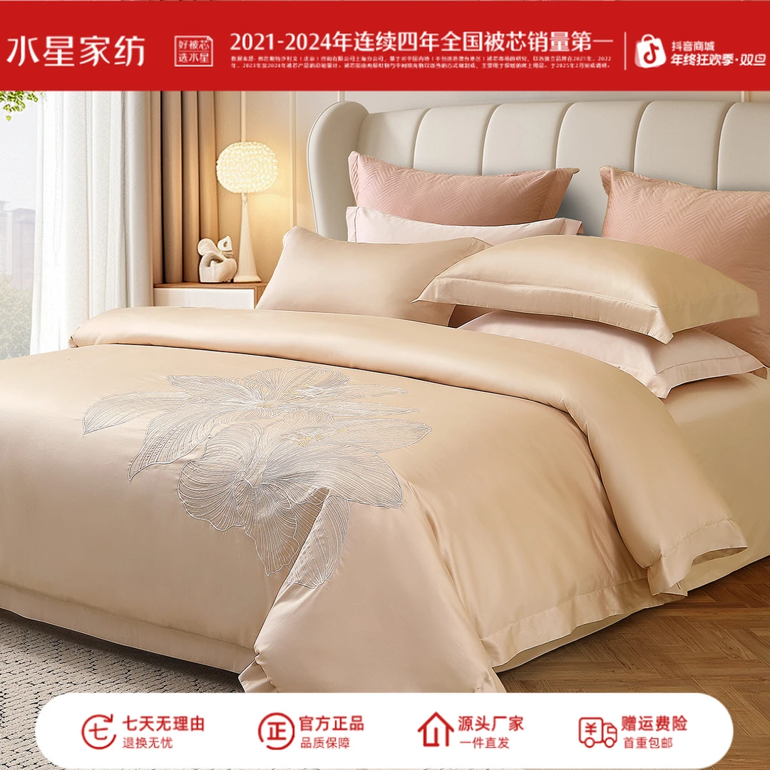 水星家纺繁花系列60支长绒棉抑菌纯棉四件套透气亲肤床上用品严选