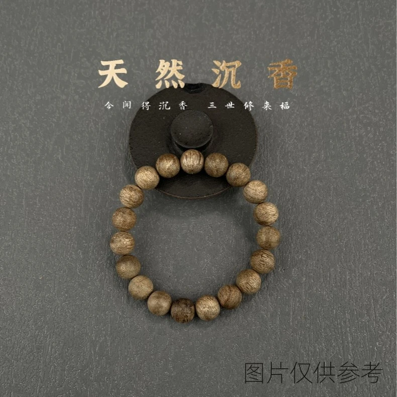 沉香【缘起墨舍】【善玺】惊喜链接1.0圆珠单圈一条多样性发货（490）