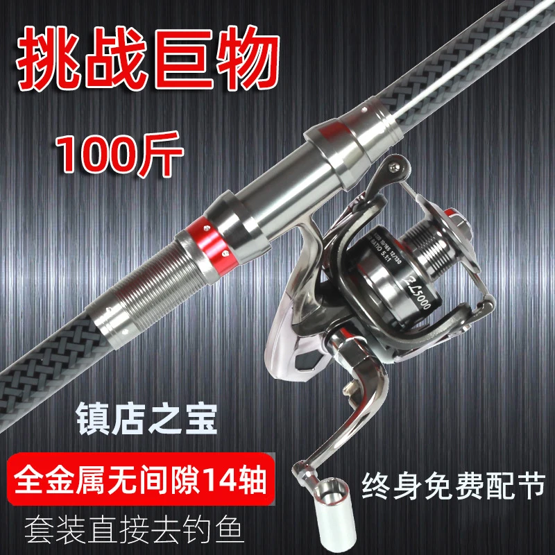 特硬海竿套装组合渔具鱼杆超硬远投抛竿甩竿金属轮大物海杆