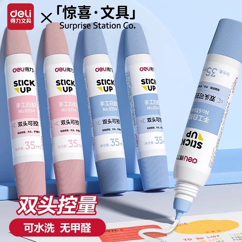 得力白胶DIY专用可水洗双头手工白胶美术幼儿园学生用安全白乳胶