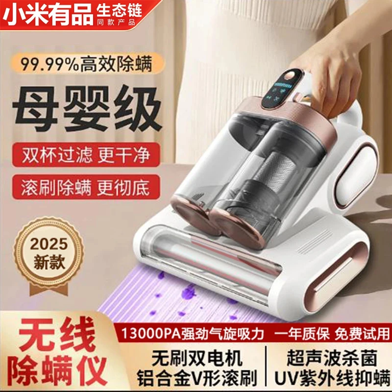 小米有品生态手持式除螨仪家用床上吸尘器大吸力除尘紫外线杀菌机