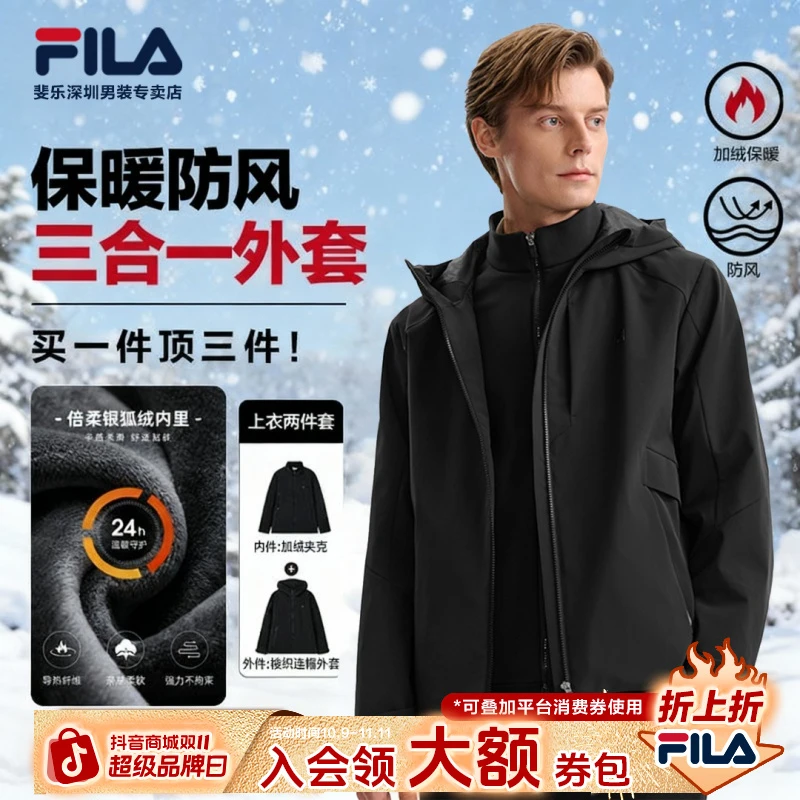 Fila/斐乐男【三合一加绒梭织外套】秋冬新款防寒两件套F11M543704F