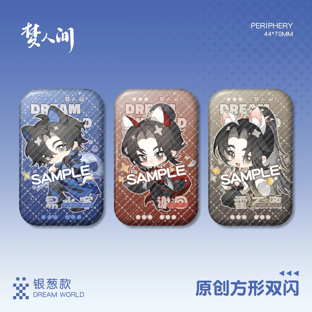 双闪方形吧唧徽章阿厌呼尔塔霍不离谢回易水寒周边动漫新品学生款