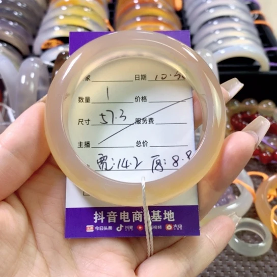 双***辞玛瑙/玉髓未镶嵌手镯