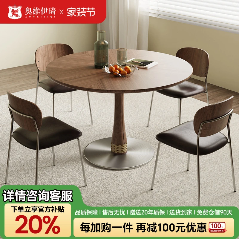 【补贴20%】白蜡木岩板餐桌复古家用小户型简约圆形餐桌2353