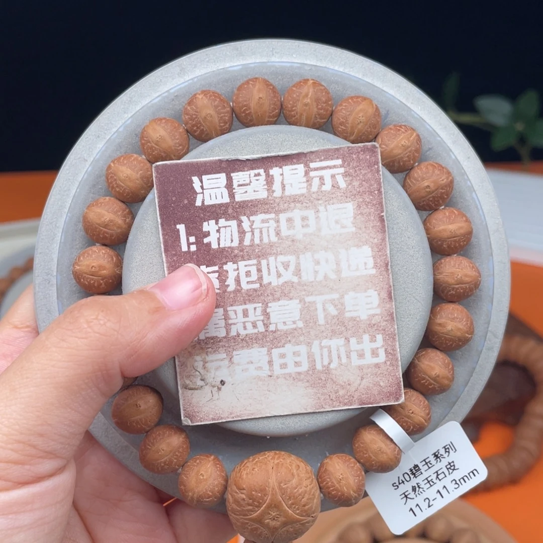 X***X凤眼菩提吊坠80……