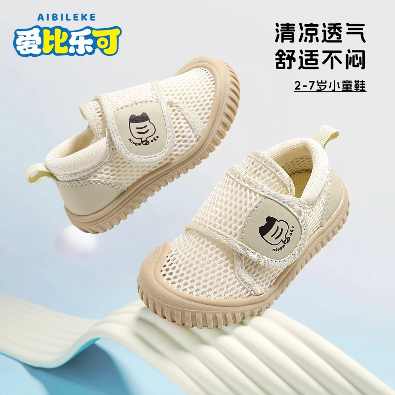 夏季单网面运动鞋网眼凉鞋软底学步鞋儿童幼儿园室内鞋防滑宝宝鞋