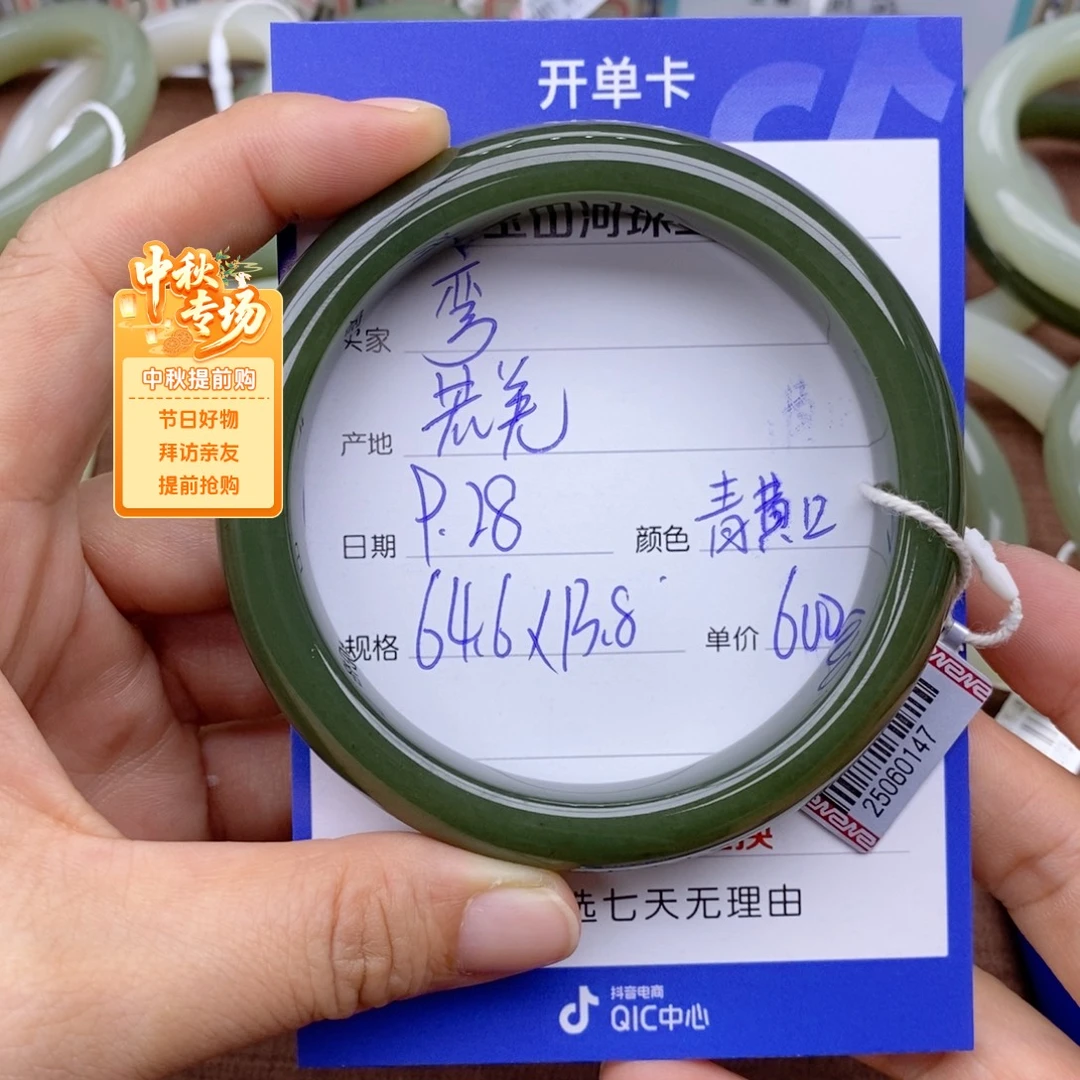 弯***器和田玉未镶嵌手镯