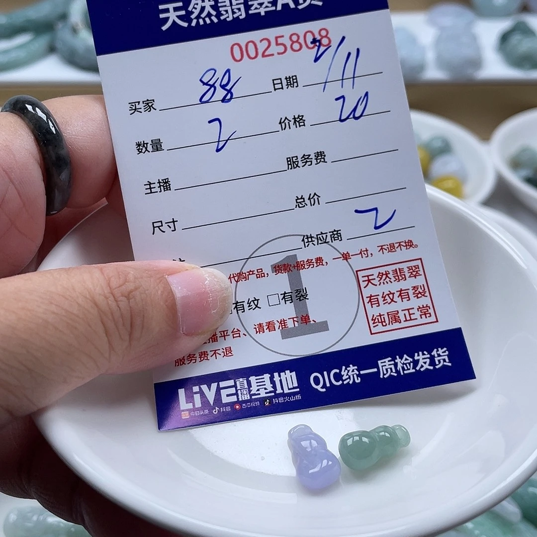 R***8翡翠未镶嵌颈饰5578