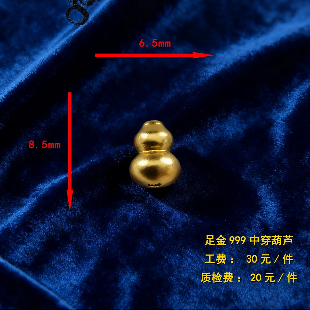 足金999 中穿葫芦diy配件 XTN