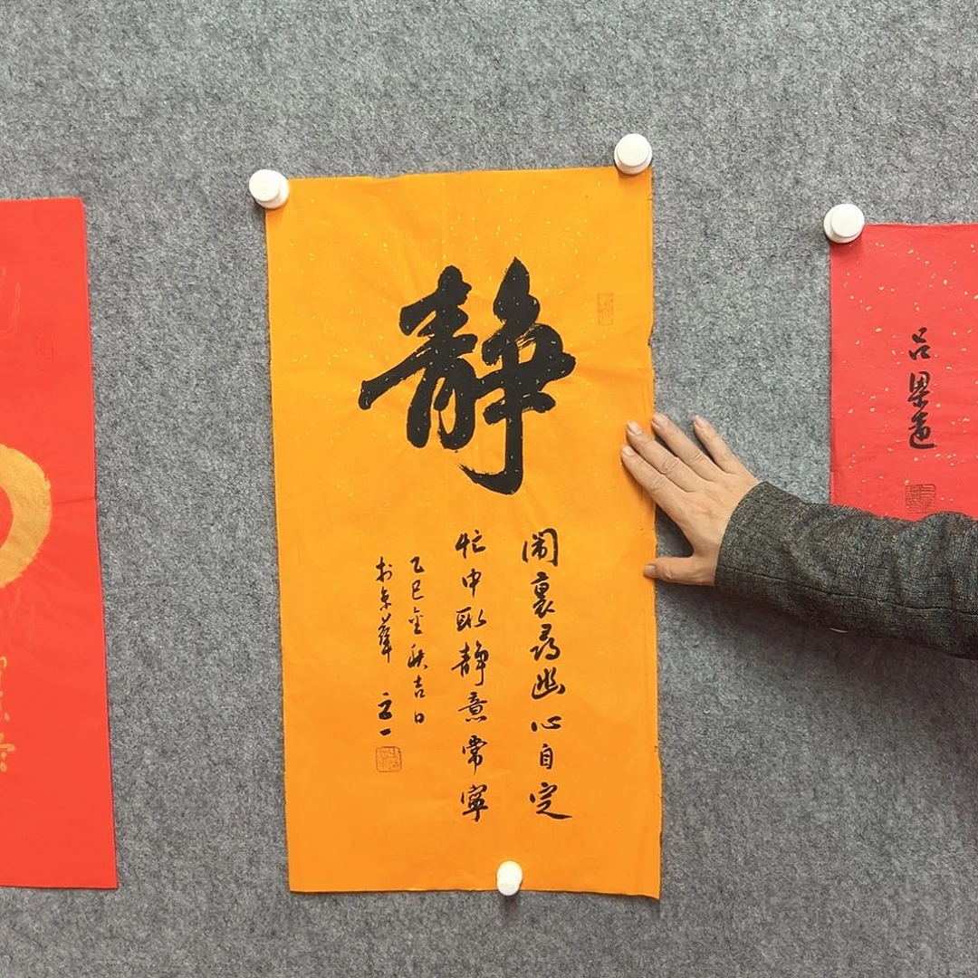 书法静字书法作品