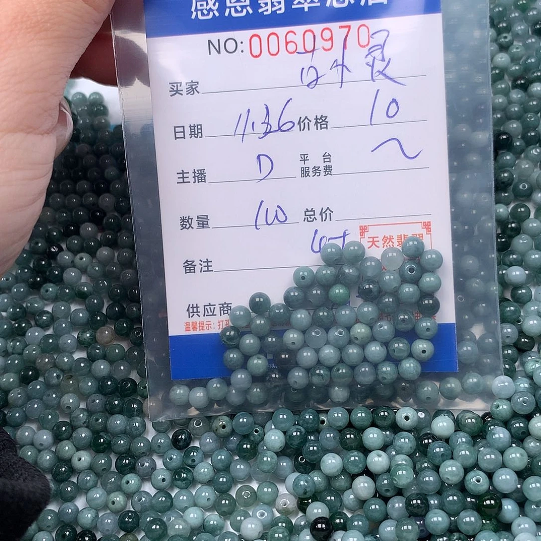 古***灵翡翠未镶嵌手链翡翠