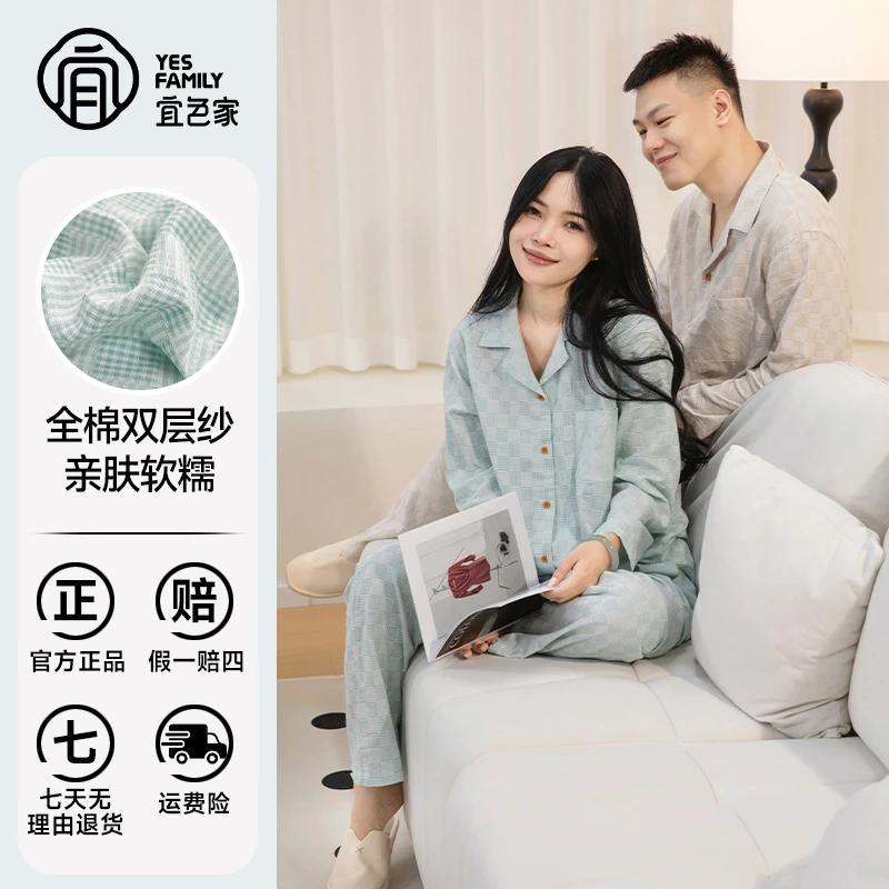 宜色家2025秋冬新款睡衣女100%全棉双层纱长袖情侣家居服爆款套装