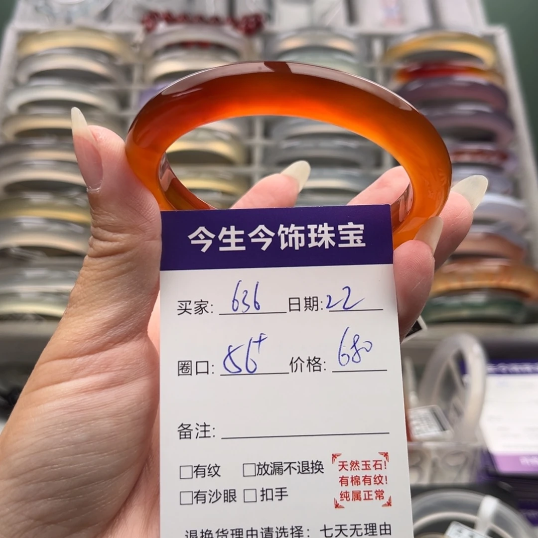 玛瑙/玉髓未镶嵌手镯636