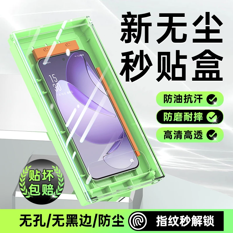 适用OPPOReno13钢化膜reno13手机膜全屏无黑边防指纹防爆保护贴膜
