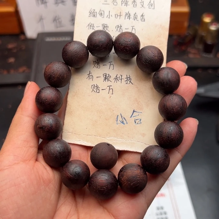 藤类降真香缅甸东枝紫红油1.5圆超一档