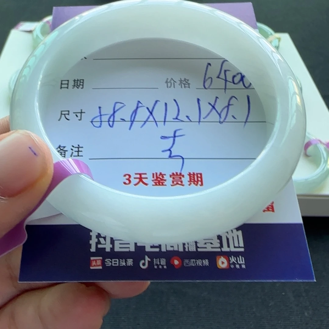 未镶嵌手镯翡翠