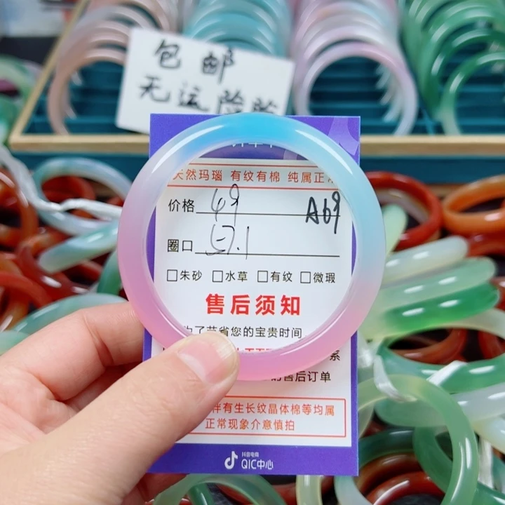 玛瑙/玉髓手镯未镶嵌