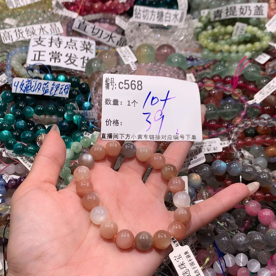 水晶手串未镶嵌568@j j j jk