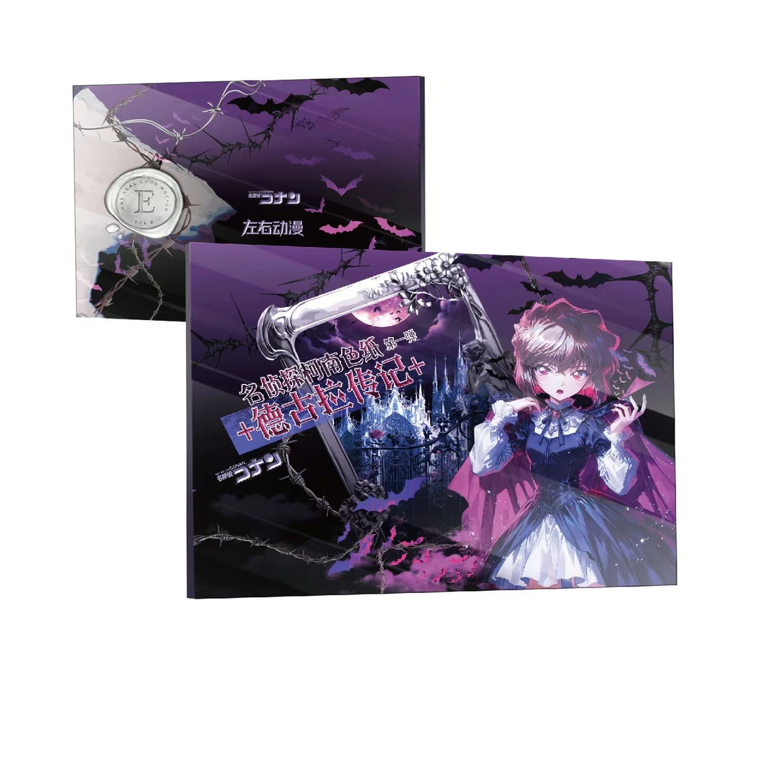 【八宝粥】左右文创【名侦探柯南亚克力色纸德古拉传记】收藏盲盒卡牌