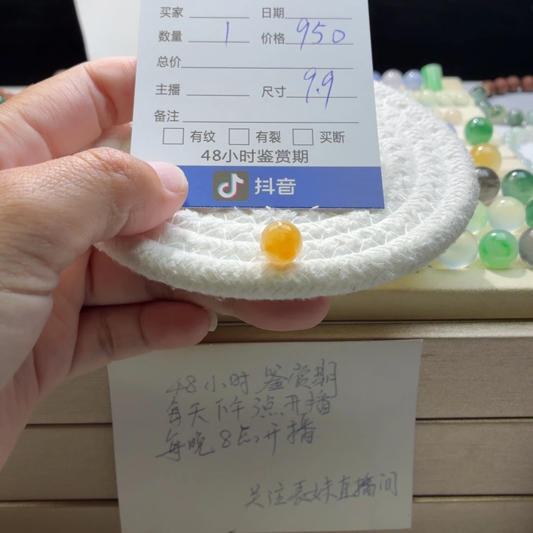 翡翠散珠天然翡翠A货卡9.9冰黄1511