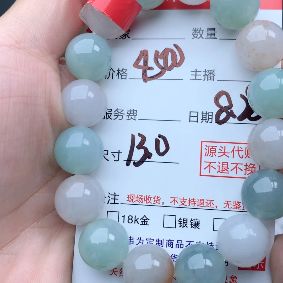 未镶嵌1121定制翡翠