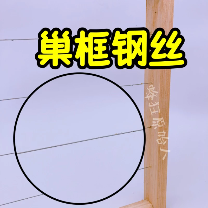 养蜂专用不锈钢丝24号不锈钢丝巢础框上线丝每卷大约490到501克