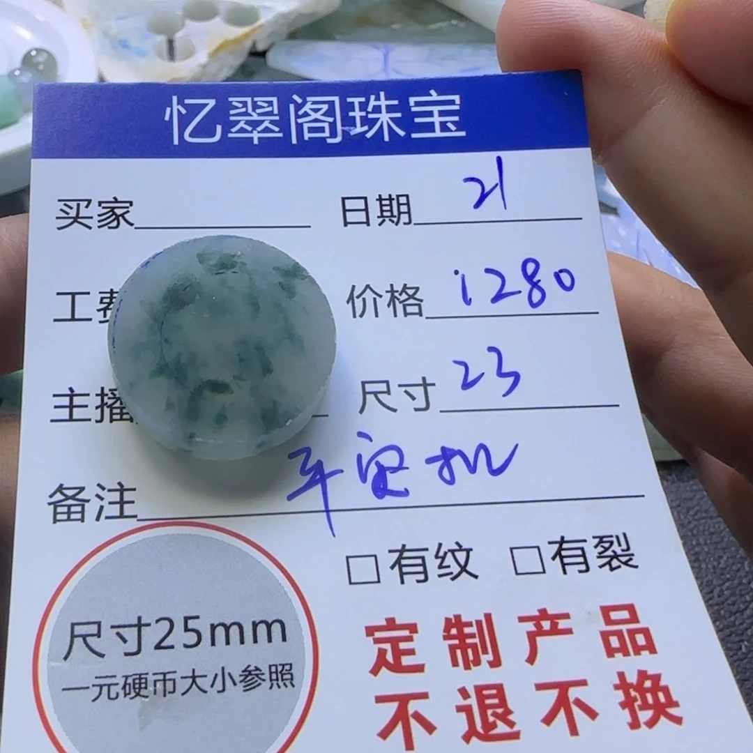 定制翡翠未镶嵌定制