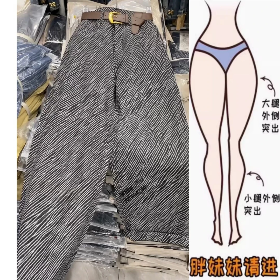 景倩妮时髦洋气重工条纹牛仔裤2025年早秋新款高腰显瘦宽松阔腿裤