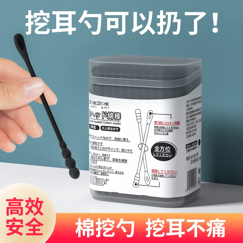 艾咪艾咪 挖耳勺掏耳朵双头棉签 清洁卸妆 家用棉棒