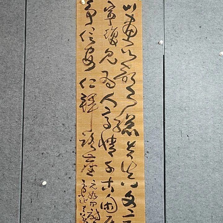 书法宋秉民。六尺对开。元好问。心画心声