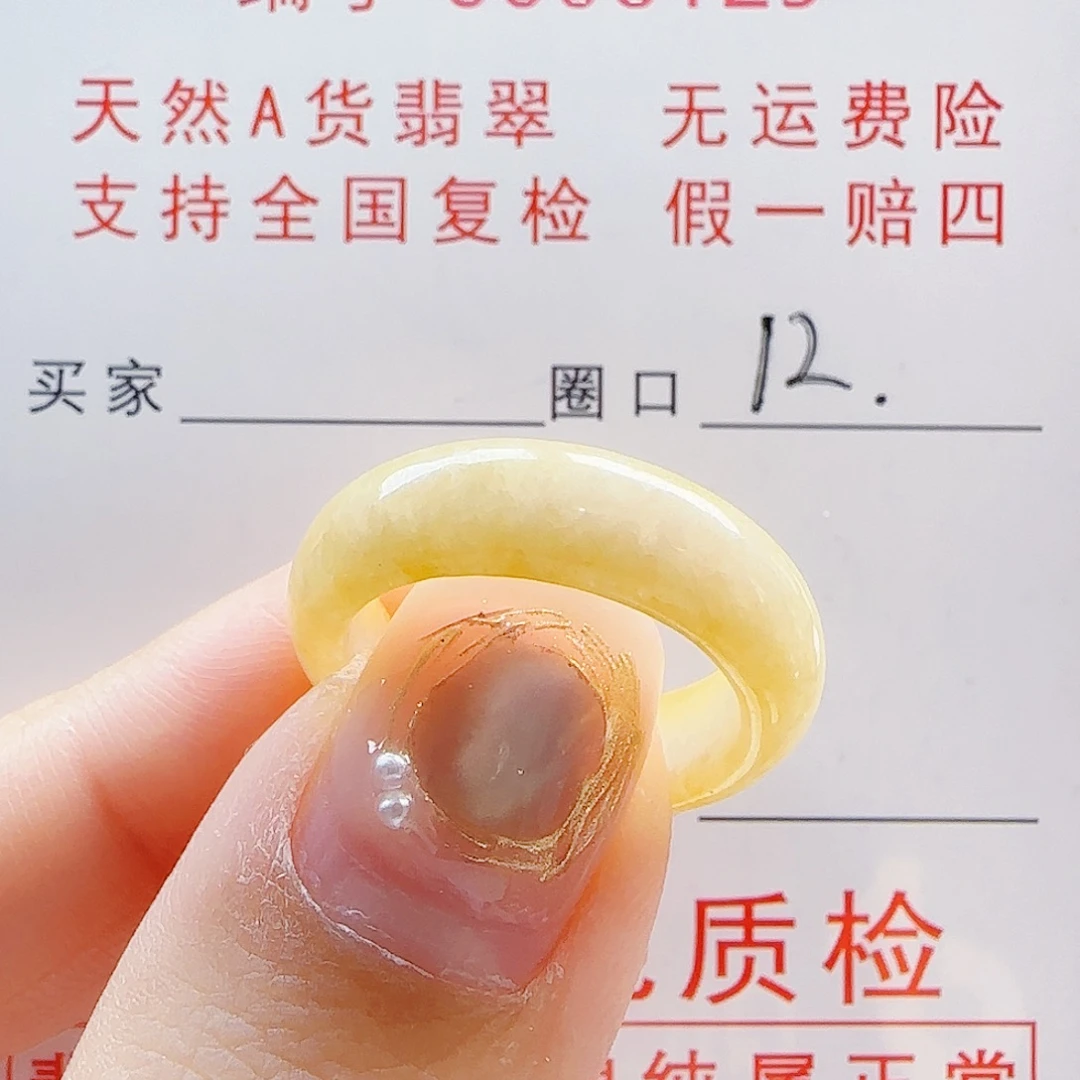D***。翡翠未镶嵌戒指戒指