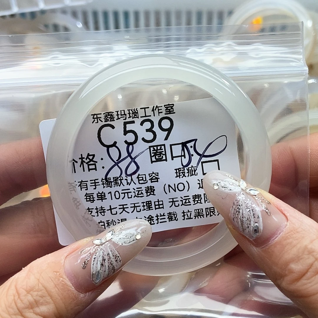 玛瑙/玉髓手镯未镶嵌开***喽539