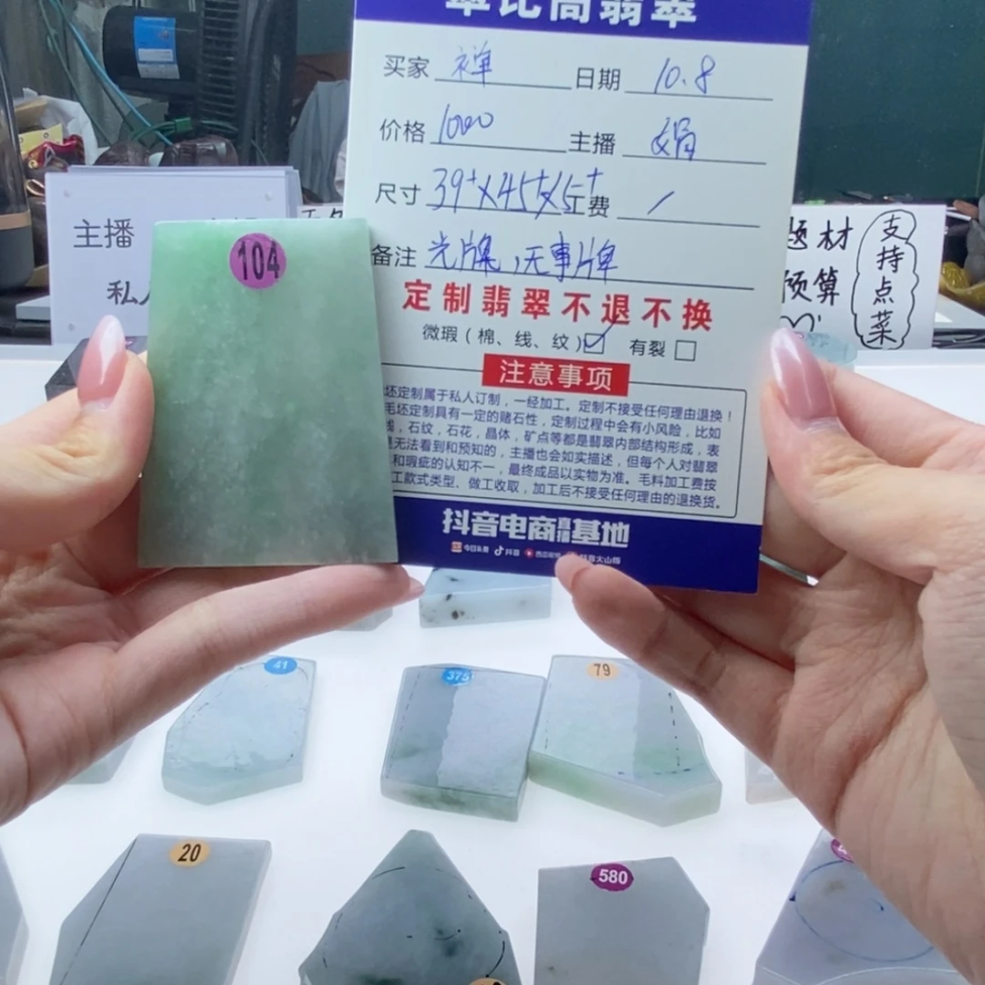 禅***定制翡翠未镶嵌00000000