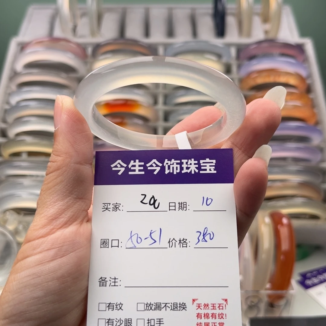 玛瑙/玉髓未镶嵌手镯200