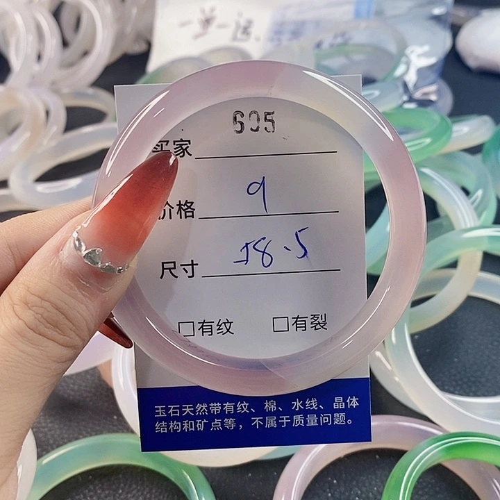 手镯玛瑙/玉髓未镶嵌