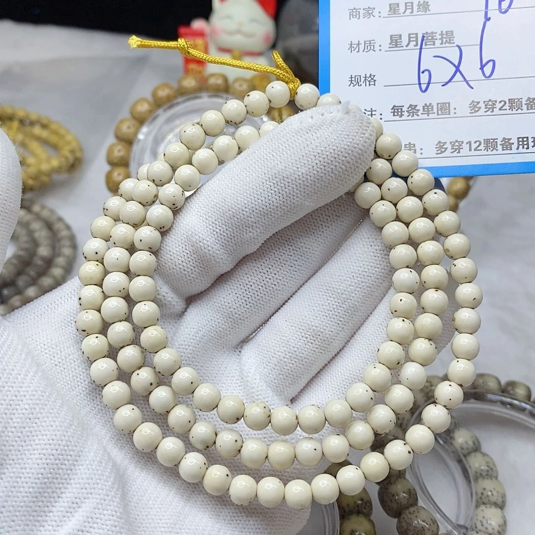 手串星月菩提L***716。
