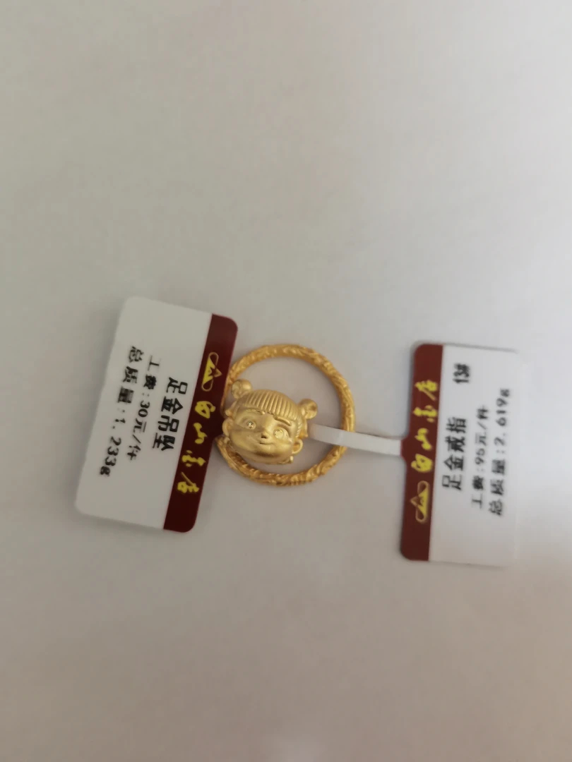 足金吊坠可编绳时尚