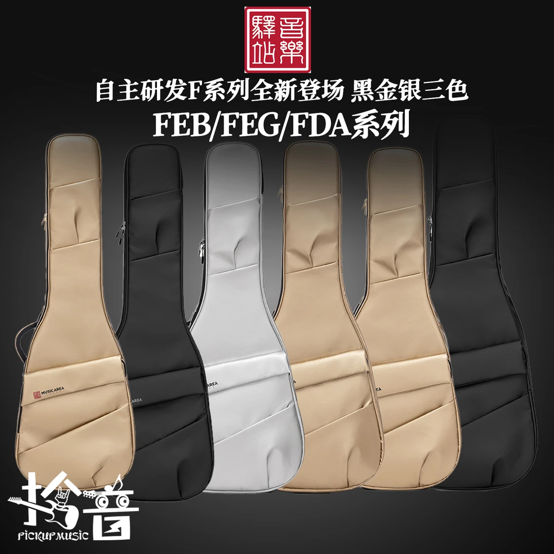 音乐驿站新品F系列民谣电吉他贝斯琴包加厚防水带琴枕高颜值