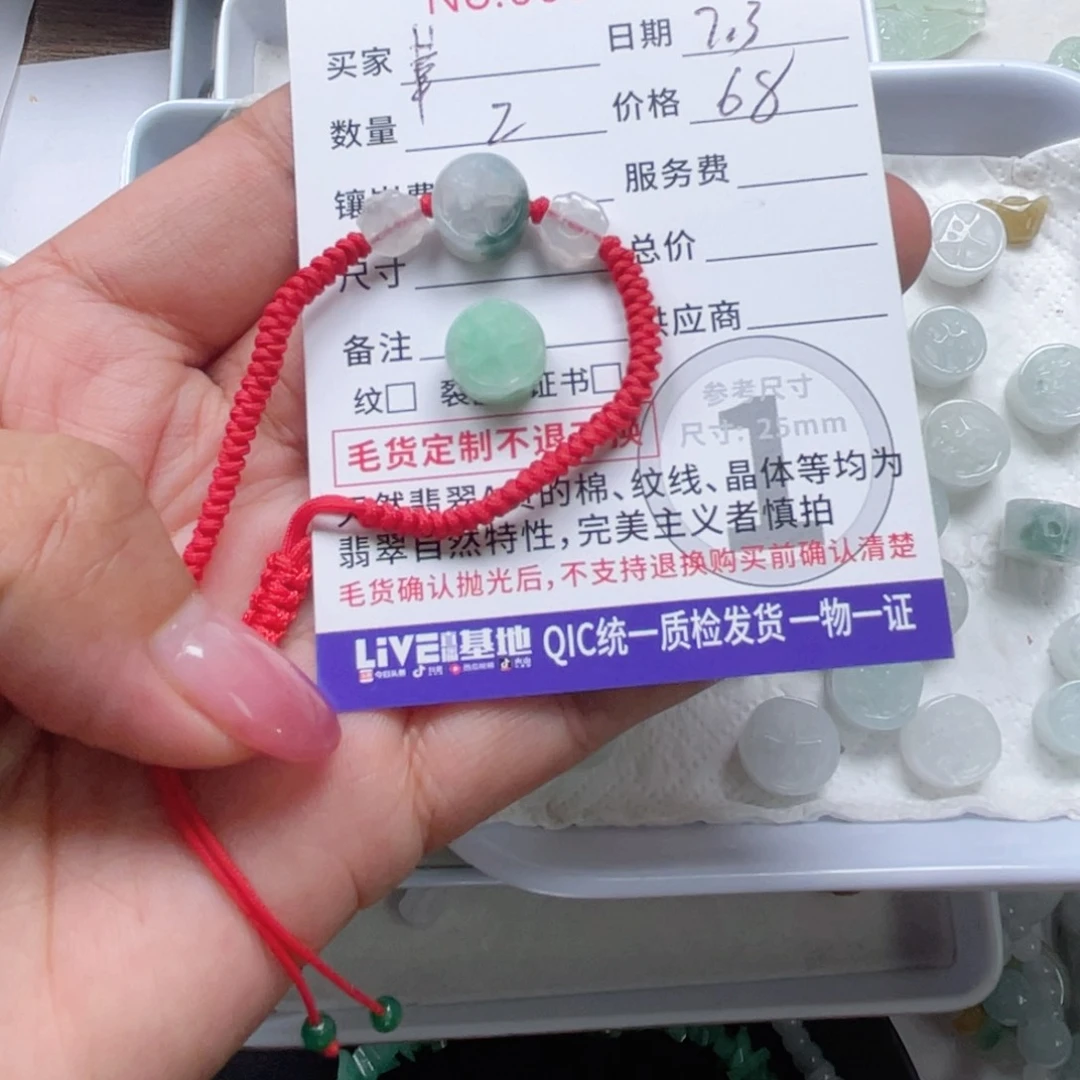 翡翠未镶嵌颈饰苹*朵
