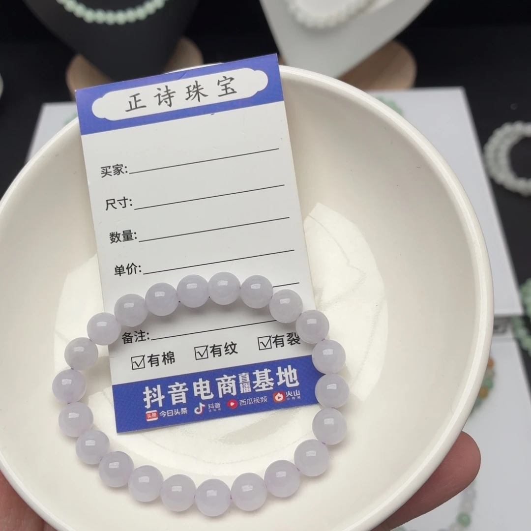 翡翠未镶嵌手链卡8.3