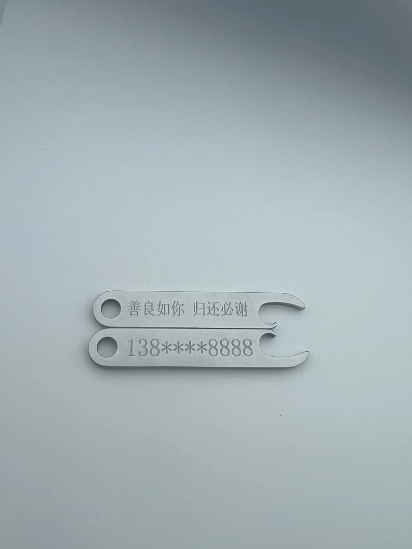 不锈钢防丢手机电话号码牌